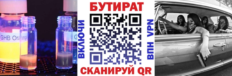 Бутират вода  кракен как войти  Кемь 