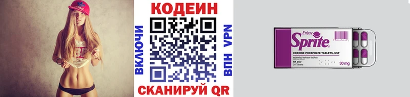 Кодеиновый сироп Lean Purple Drank  shop формула  Кемь 