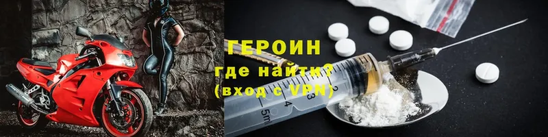 ГЕРОИН Heroin  Кемь 