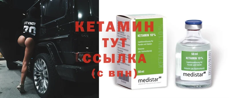 Кетамин ketamine Кемь