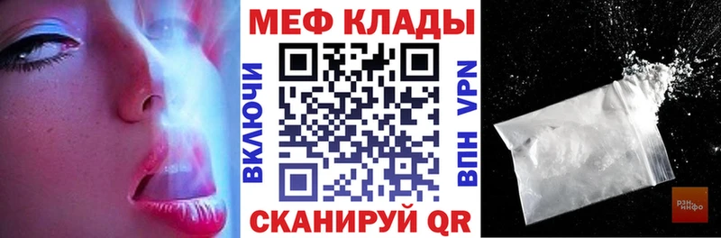 Меф мука Кемь